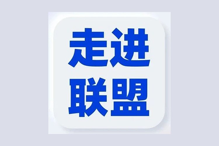 同盟生态同伴 - 同盟相助同伴 - w66集团